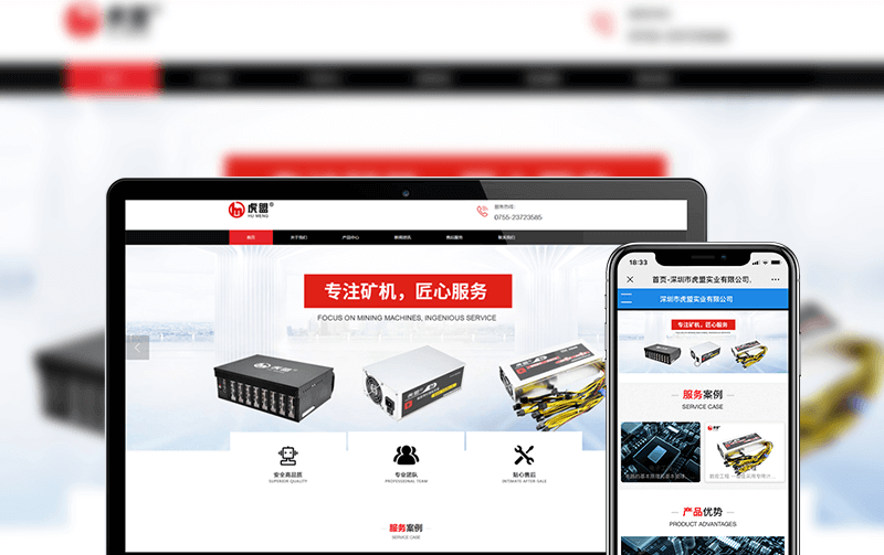 电脑网站建设-逸码科技开发案例